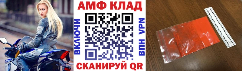 купить наркотик  Опочка  АМФЕТАМИН Premium 