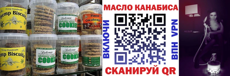 Еда ТГК конопля  Опочка 