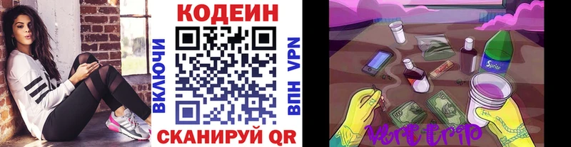 Codein Purple Drank  ссылка на мегу вход  Опочка  дарнет шоп 