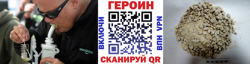 Героин хмурый  Опочка 