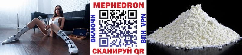 Мефедрон кристаллы  Опочка 